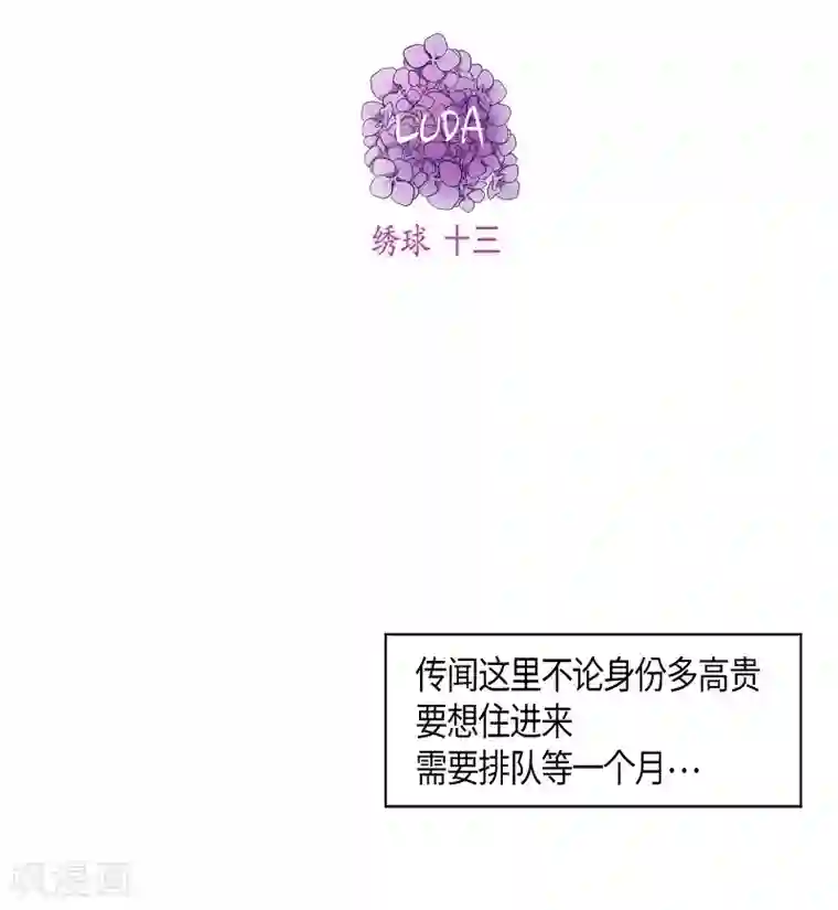 朝鲜男女相悦之事操作团第26话 绣球13