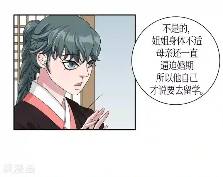 朝鲜男女相悦之事操作团第27话 绣球14