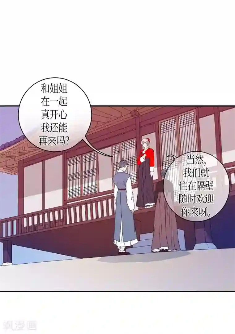 朝鲜男女相悦之事操作团第27话 绣球14