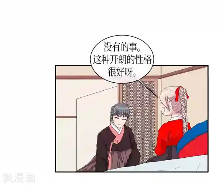 朝鲜男女相悦之事操作团第27话 绣球14