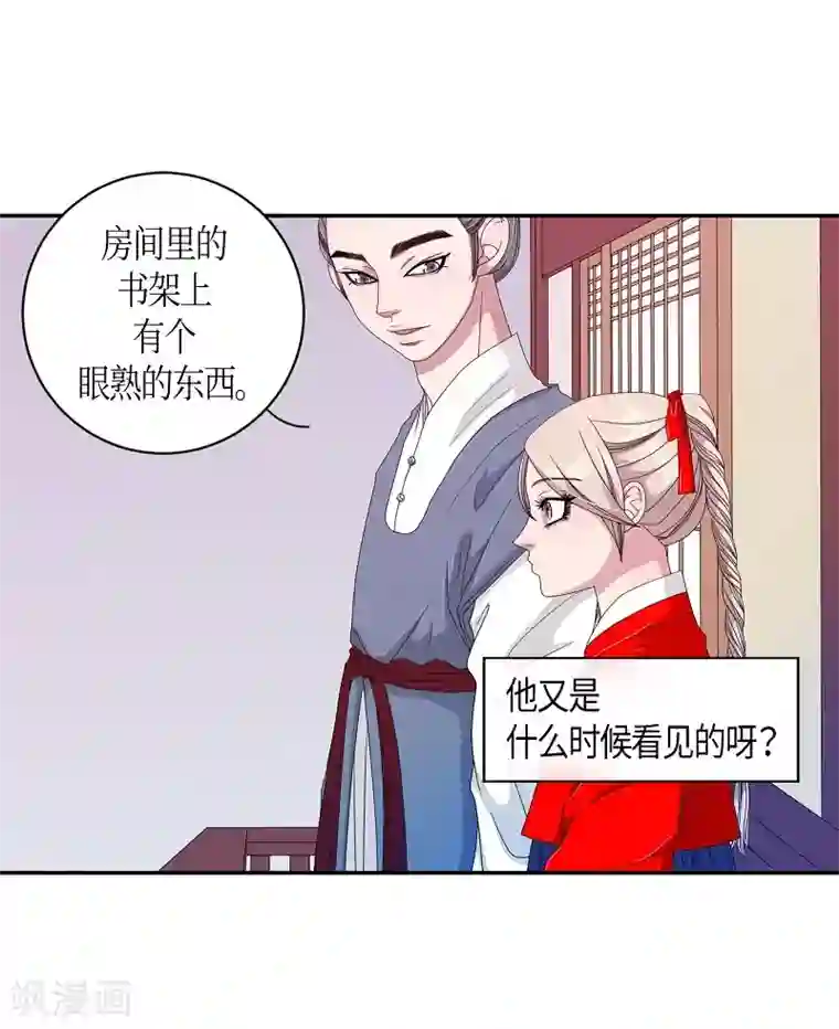 朝鲜男女相悦之事操作团第27话 绣球14