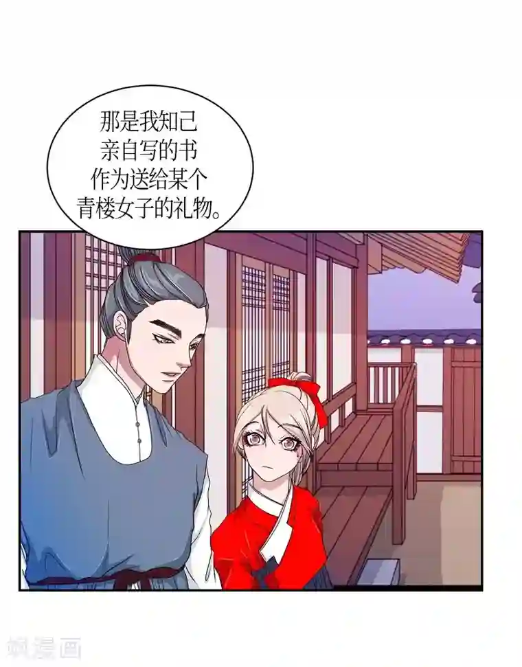 朝鲜男女相悦之事操作团第27话 绣球14