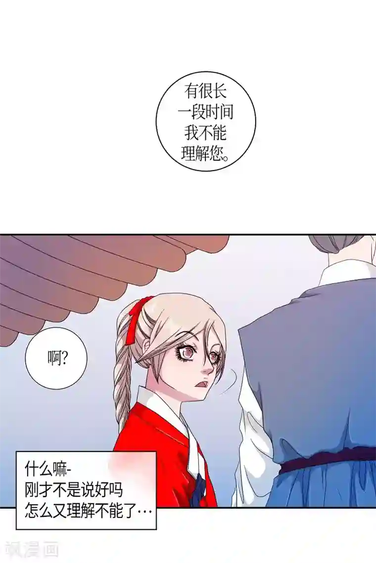 朝鲜男女相悦之事操作团第27话 绣球14