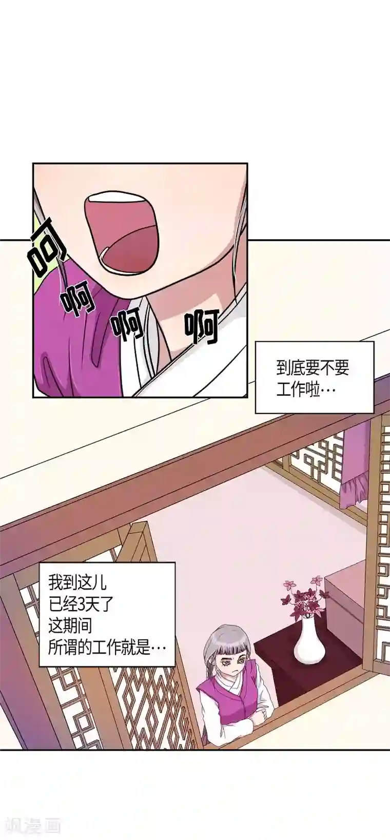 朝鲜男女相悦之事操作团第27话 绣球14