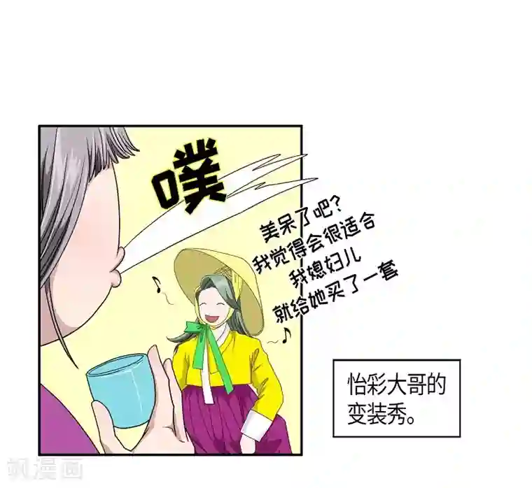朝鲜男女相悦之事操作团第27话 绣球14