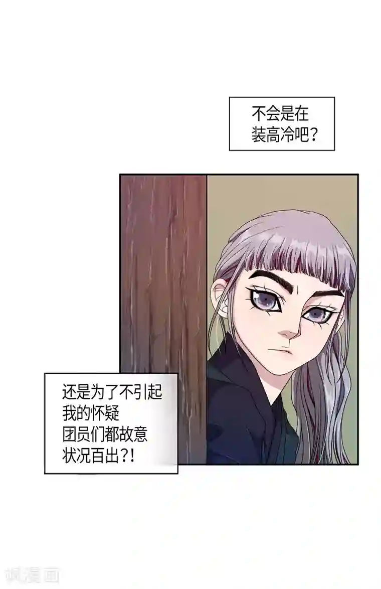 朝鲜男女相悦之事操作团第27话 绣球14