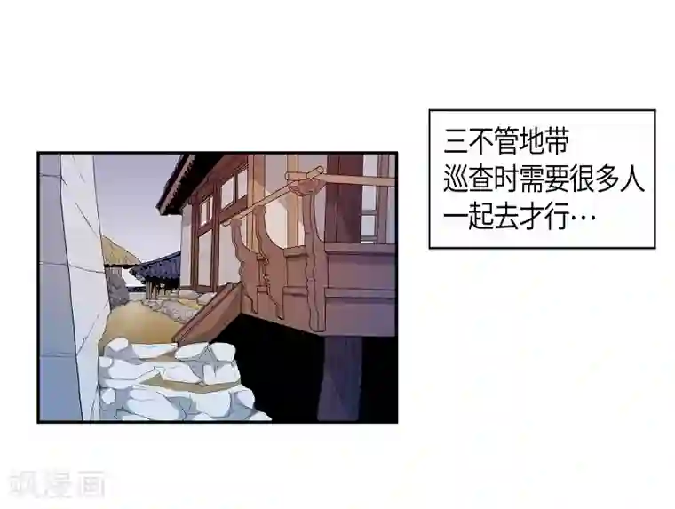 朝鲜男女相悦之事操作团第27话 绣球14