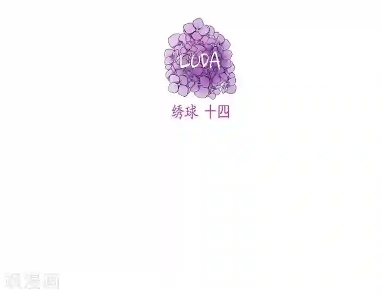 朝鲜男女相悦之事操作团第27话 绣球14