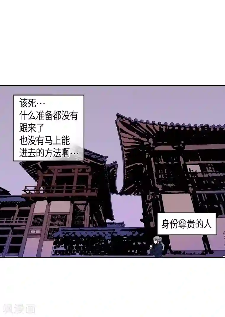 朝鲜男女相悦之事操作团第27话 绣球14