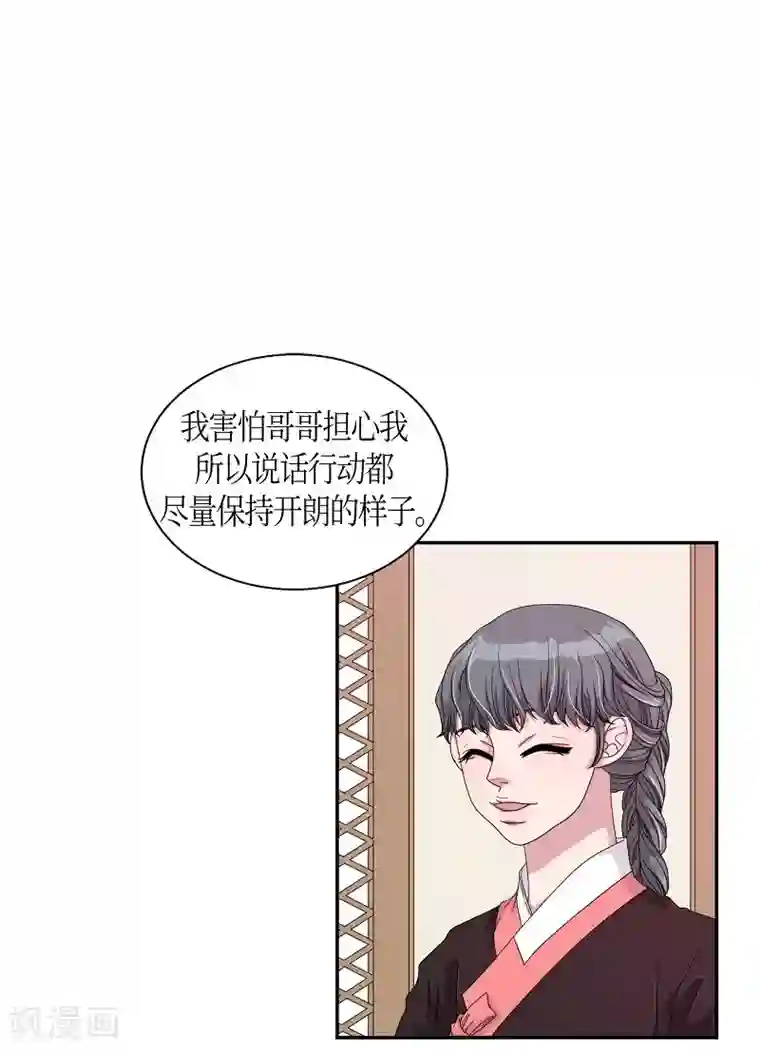 朝鲜男女相悦之事操作团第27话 绣球14