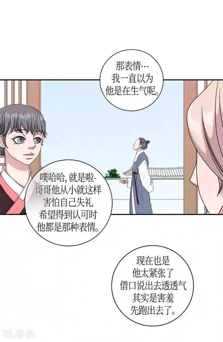 朝鲜男女相悦之事操作团第27话 绣球14