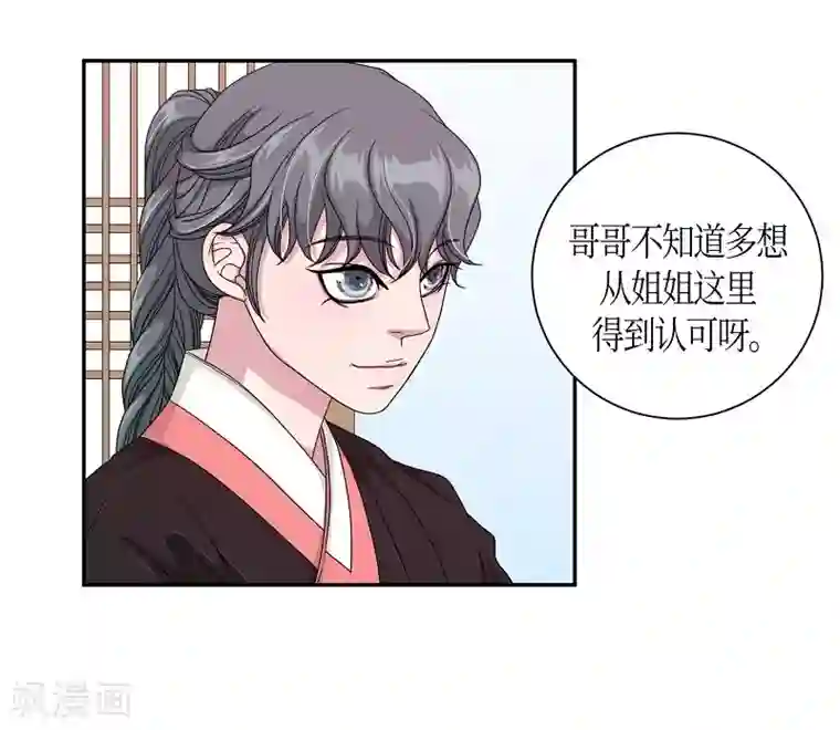 朝鲜男女相悦之事操作团第27话 绣球14