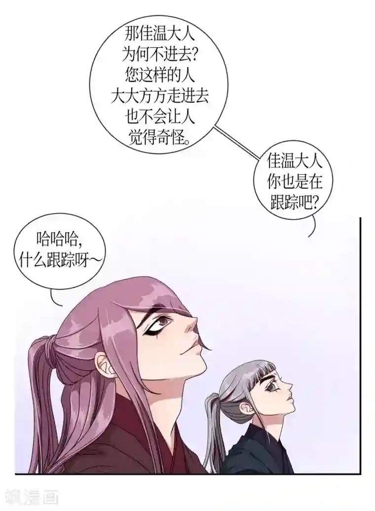 和军训教官野战h文第28话 绣球15