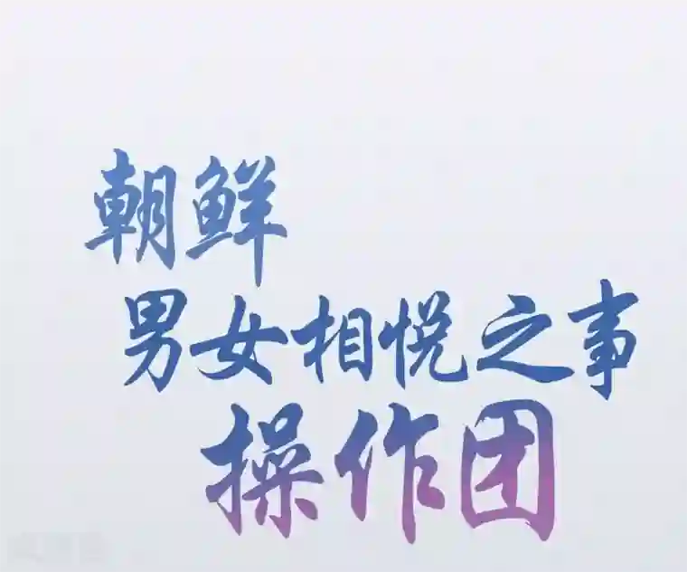 和军训教官野战h文第28话 绣球15