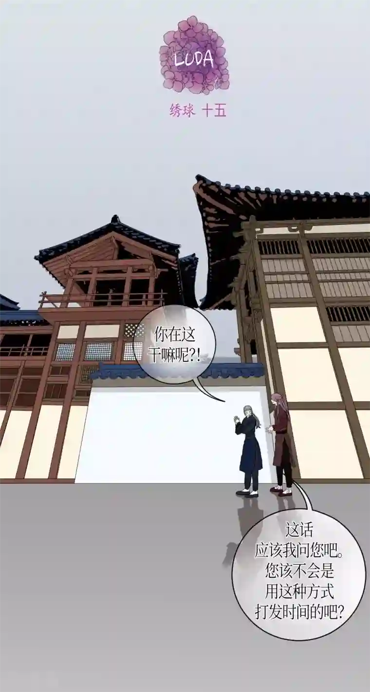 和军训教官野战h文第28话 绣球15