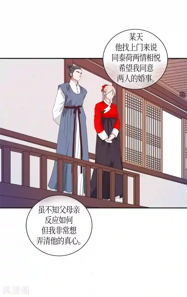 和军训教官野战h文第28话 绣球15