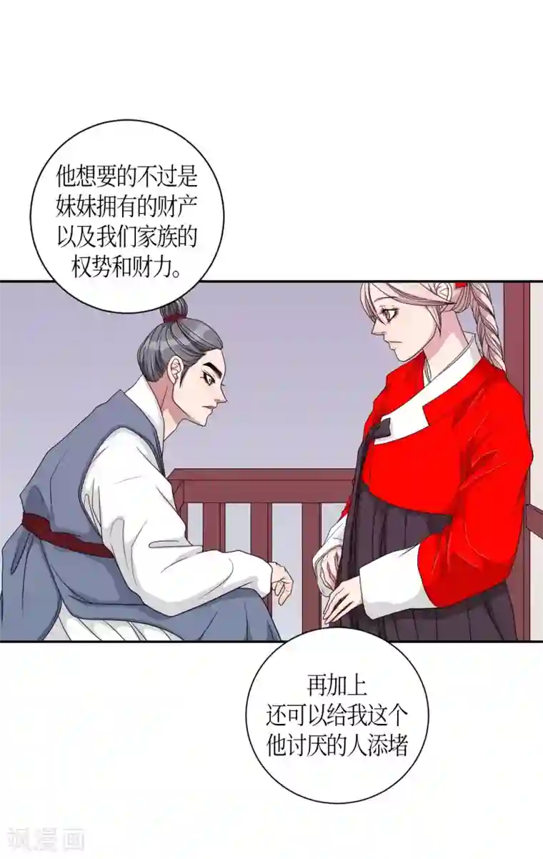 和军训教官野战h文第28话 绣球15