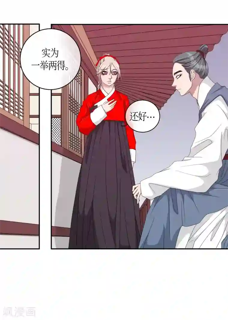 和军训教官野战h文第28话 绣球15