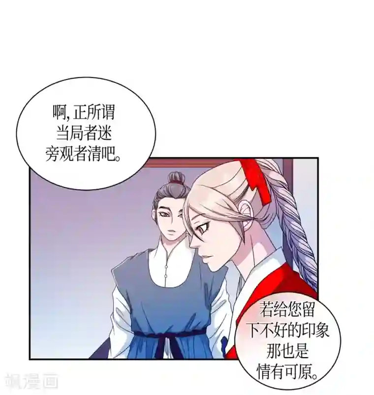 和军训教官野战h文第28话 绣球15