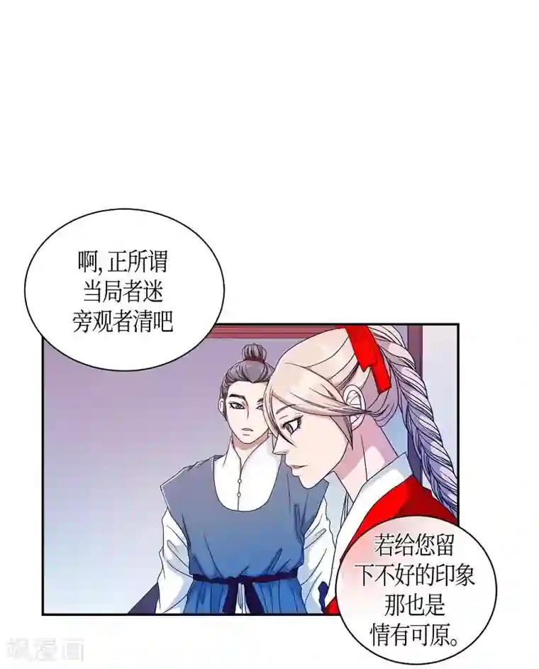 朝鲜男女相悦之事操作团第29话 绣球16