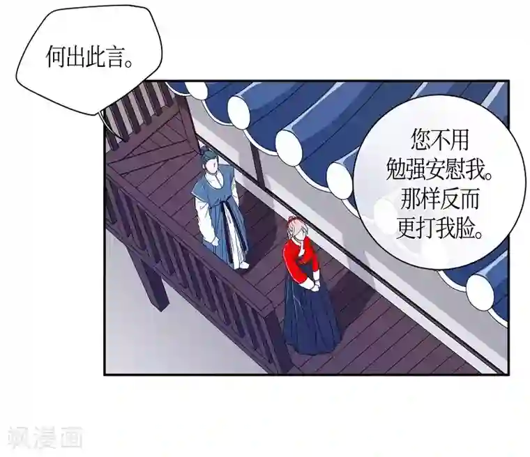 朝鲜男女相悦之事操作团第29话 绣球16