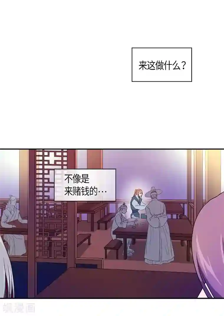 朝鲜男女相悦之事操作团第29话 绣球16