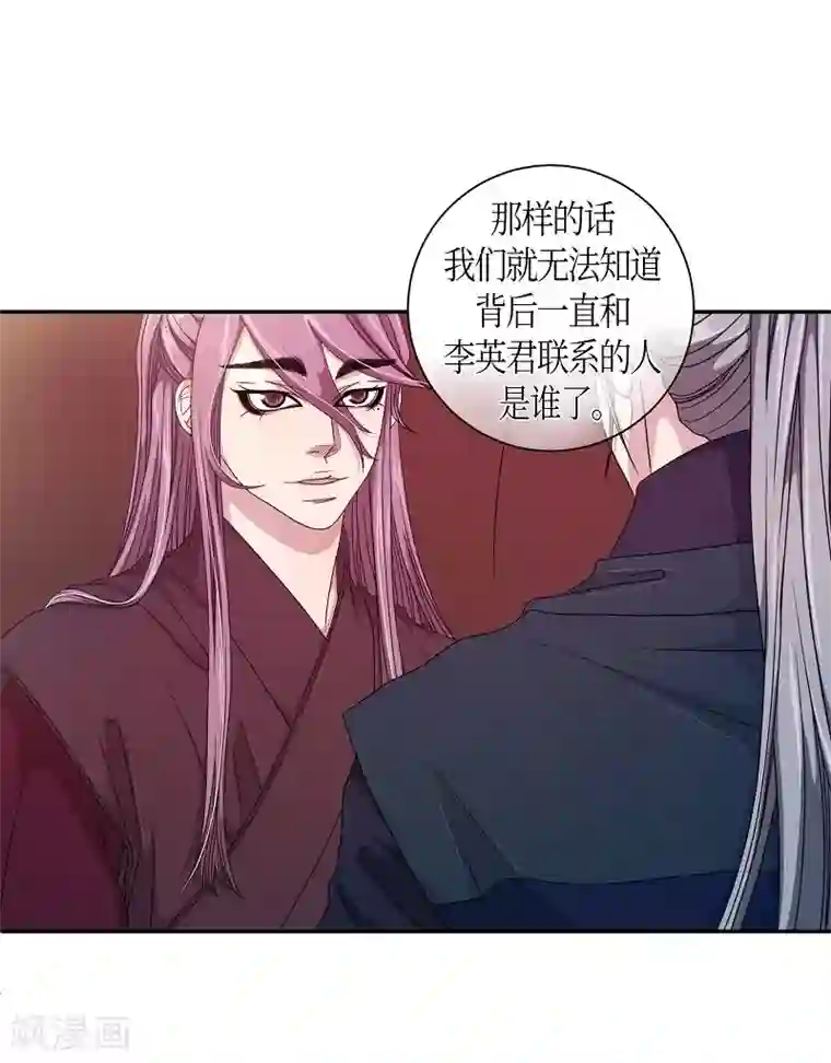 朝鲜男女相悦之事操作团第29话 绣球16