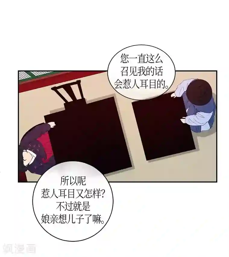 朝鲜男女相悦之事操作团第29话 绣球16