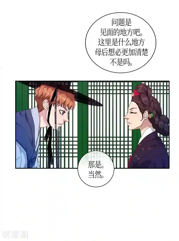 朝鲜男女相悦之事操作团第29话 绣球16