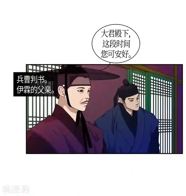 朝鲜男女相悦之事操作团第29话 绣球16