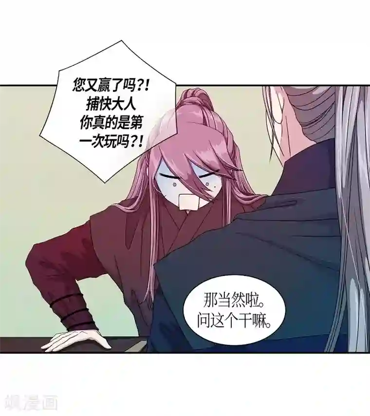 朝鲜男女相悦之事操作团第29话 绣球16