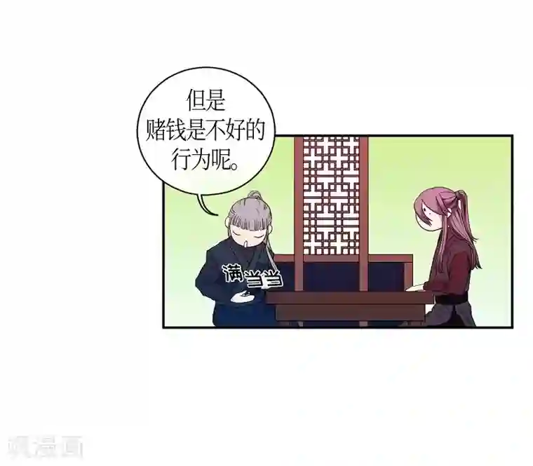 朝鲜男女相悦之事操作团第29话 绣球16