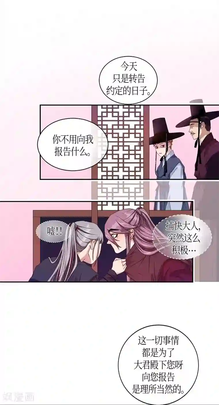 朝鲜男女相悦之事操作团第29话 绣球16