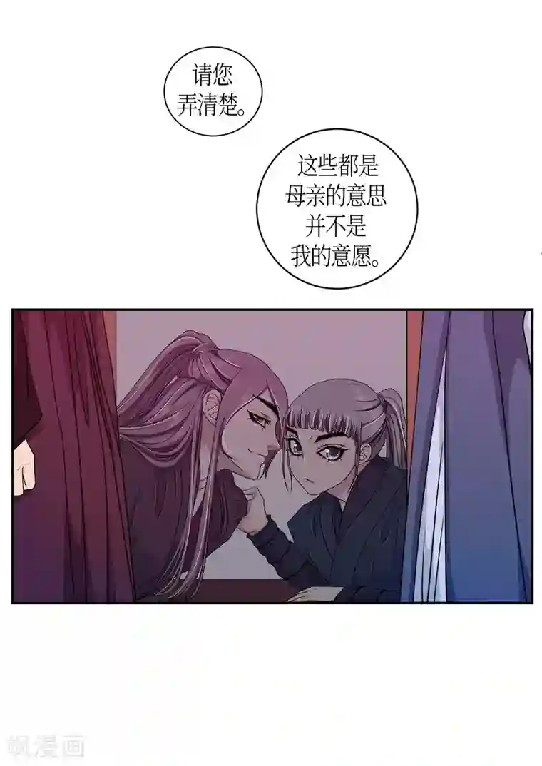 朝鲜男女相悦之事操作团第29话 绣球16