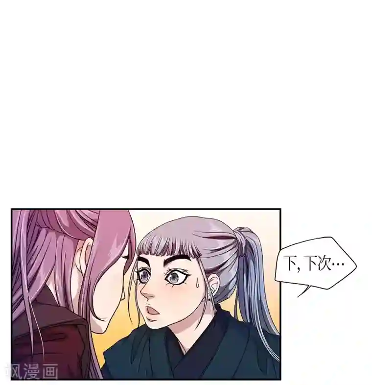 朝鲜男女相悦之事操作团第29话 绣球16