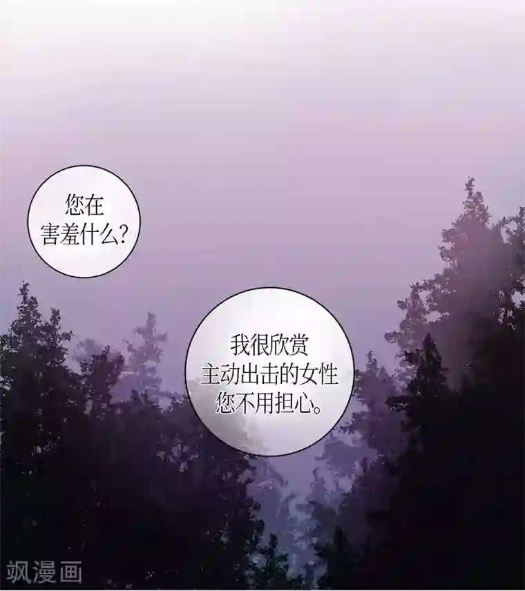 朝鲜男女相悦之事操作团第29话 绣球16