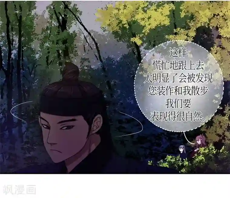 朝鲜男女相悦之事操作团第29话 绣球16