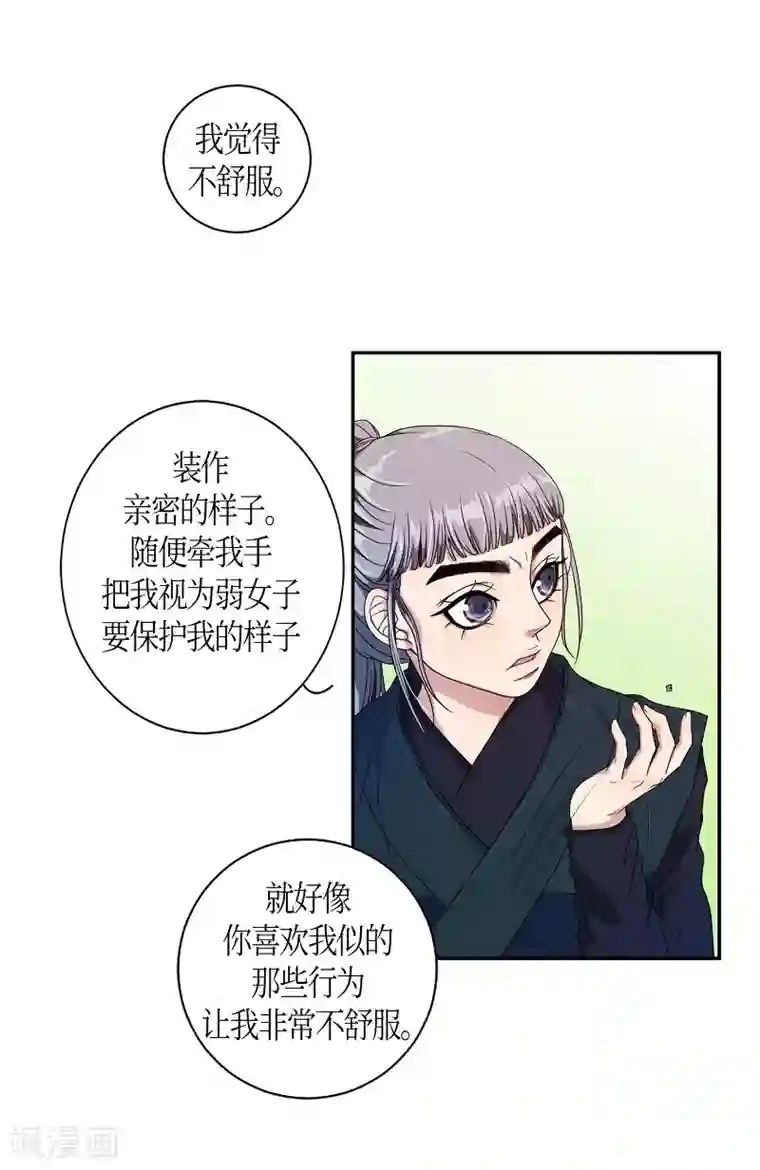 朝鲜男女相悦之事操作团第29话 绣球16