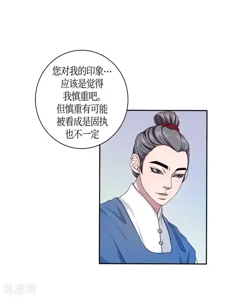 朝鲜男女相悦之事操作团第29话 绣球16