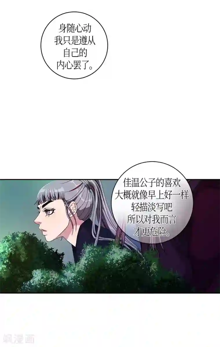 朝鲜男女相悦之事操作团第29话 绣球16