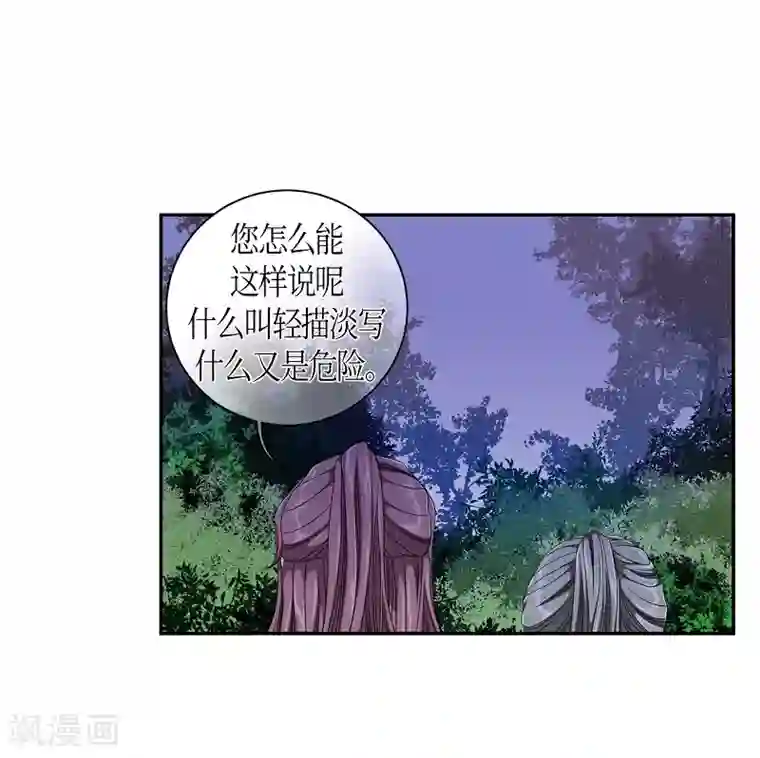 朝鲜男女相悦之事操作团第29话 绣球16