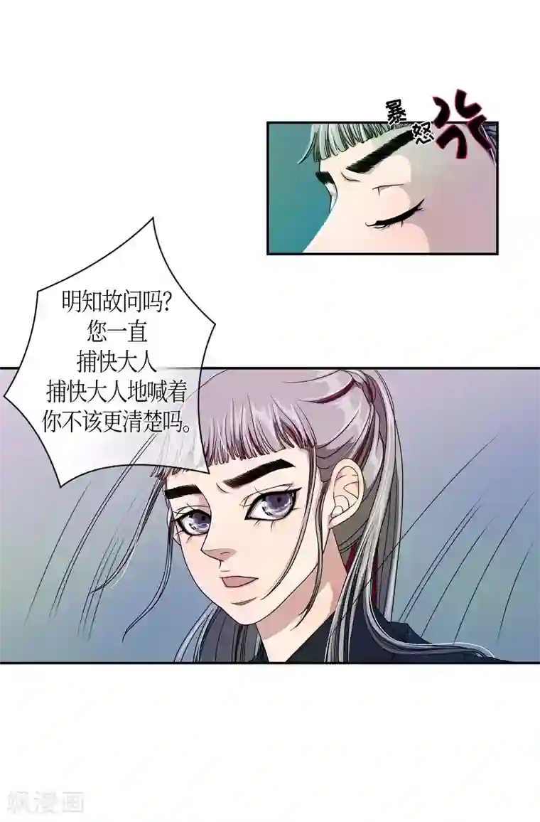 朝鲜男女相悦之事操作团第29话 绣球16