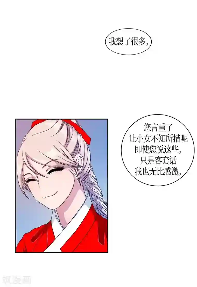 朝鲜男女相悦之事操作团第29话 绣球16