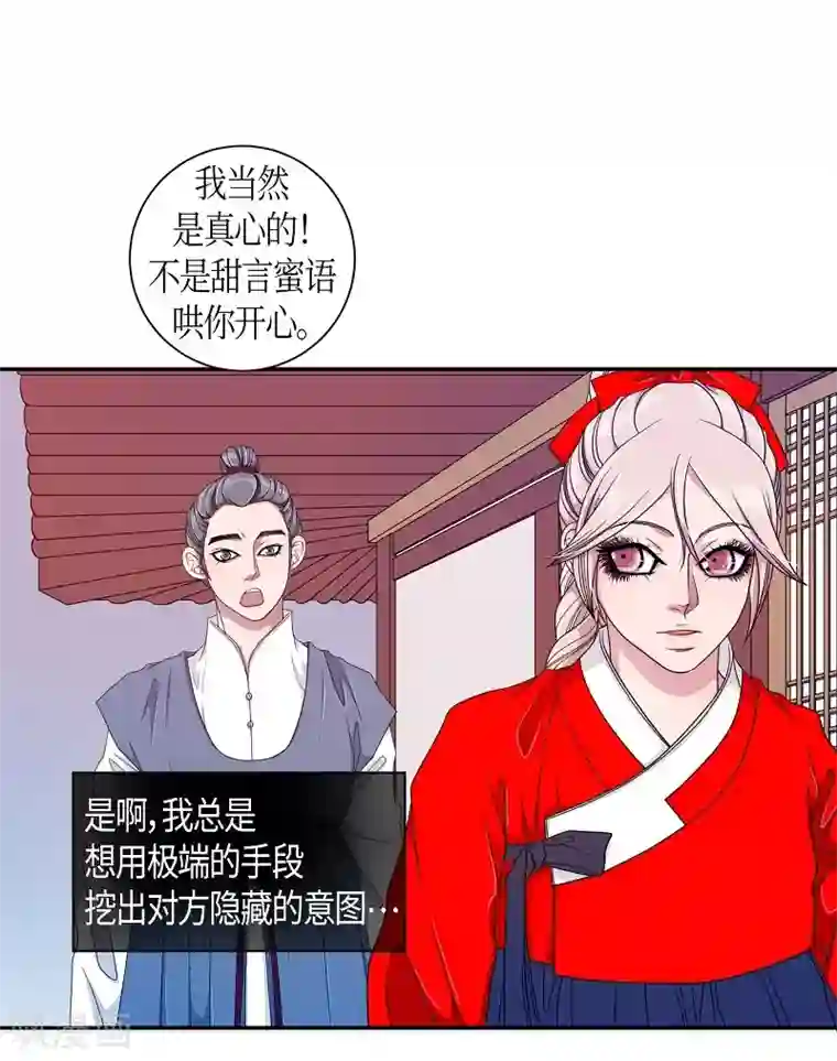 朝鲜男女相悦之事操作团第29话 绣球16