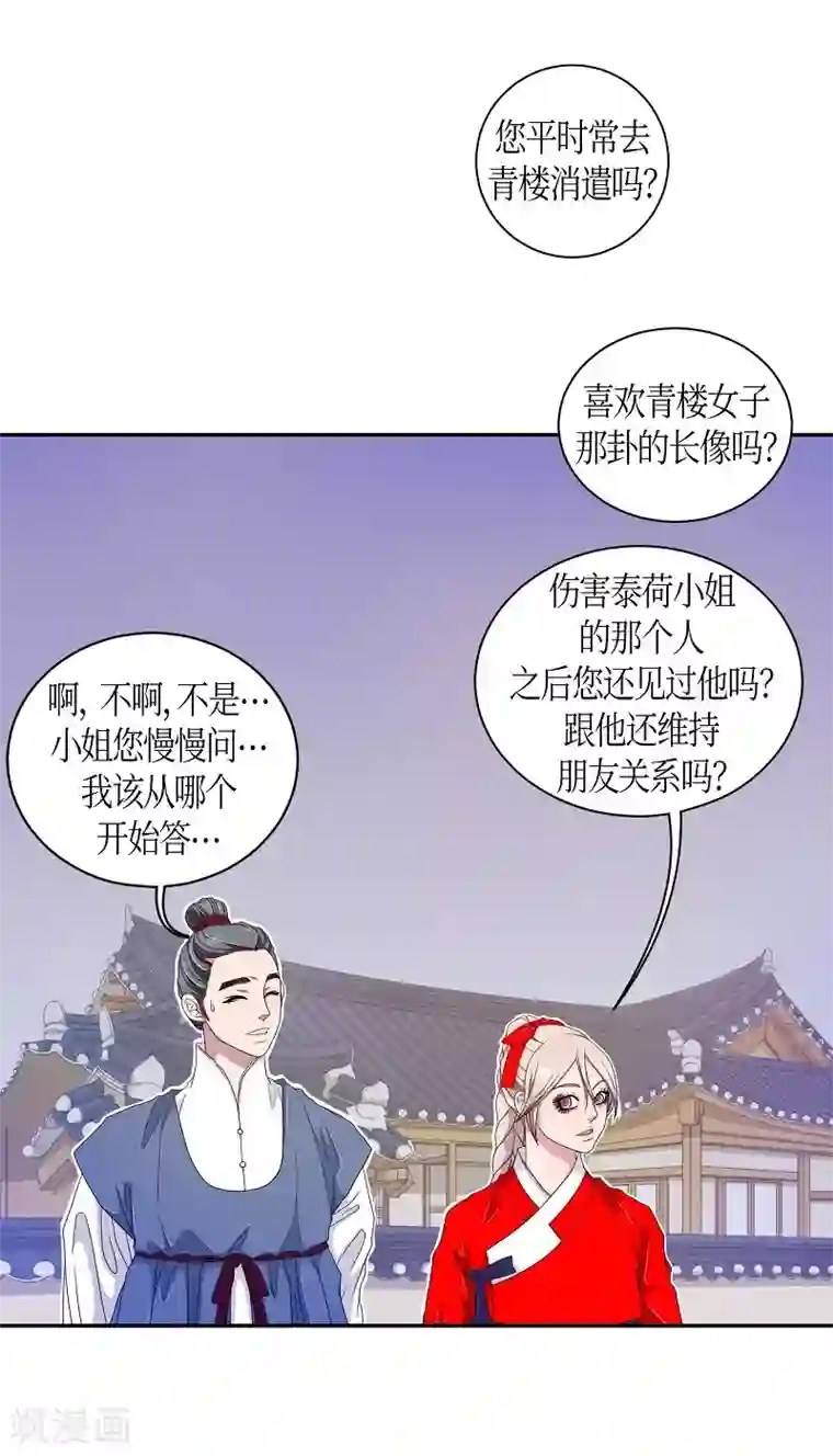 朝鲜男女相悦之事操作团第29话 绣球16