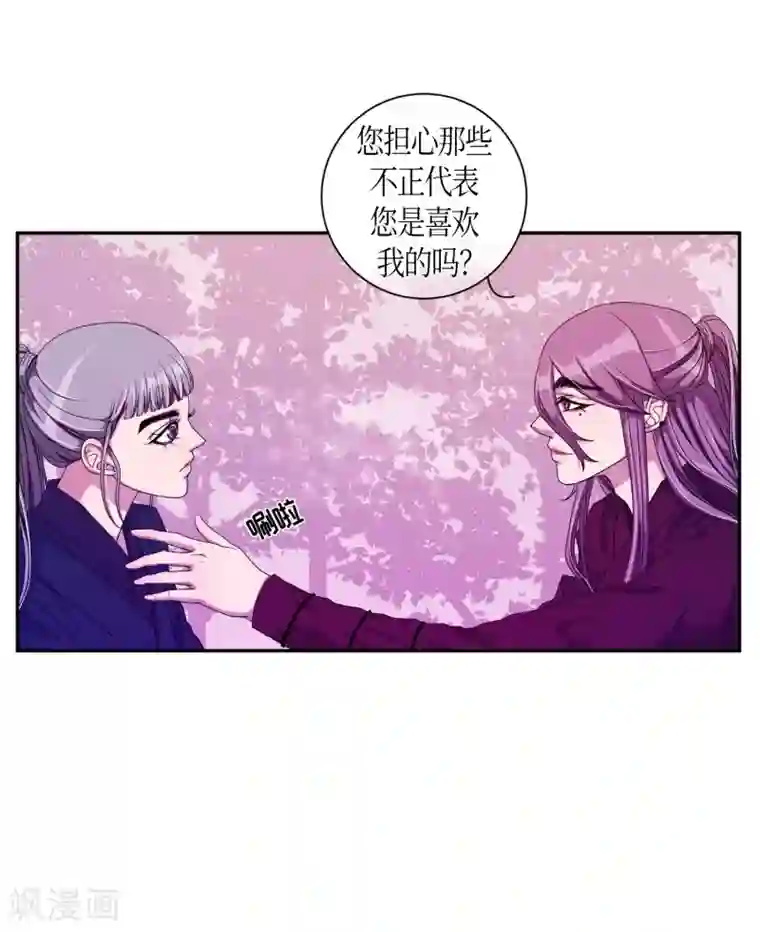 朝鲜男女相悦之事操作团第30话 紫丁香1