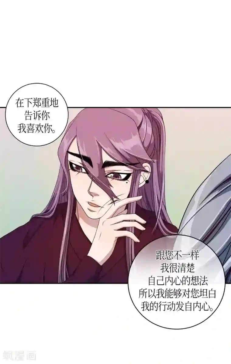 朝鲜男女相悦之事操作团第30话 紫丁香1