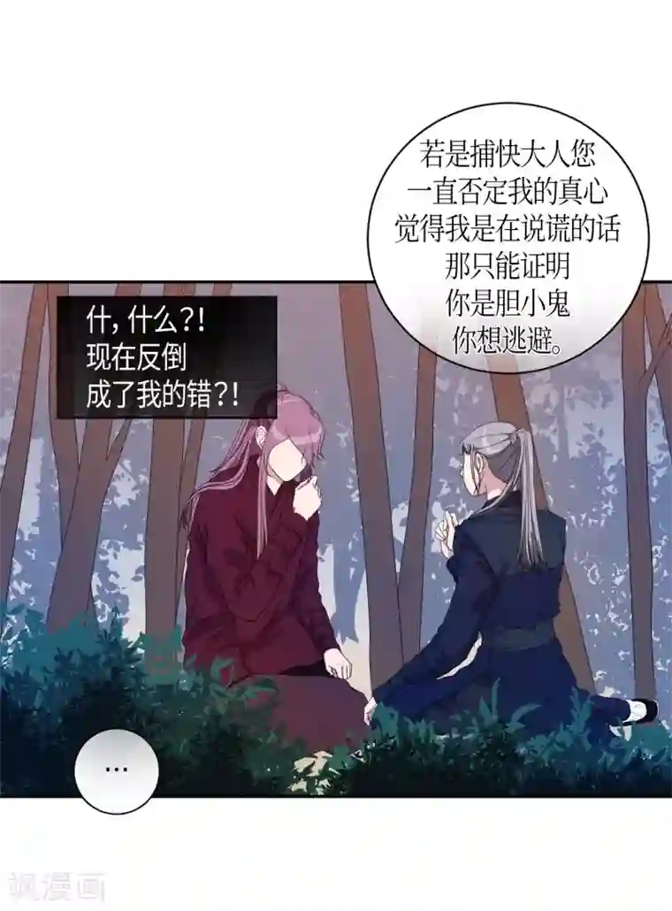 朝鲜男女相悦之事操作团第30话 紫丁香1