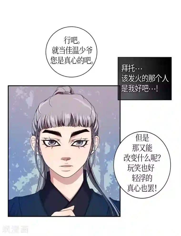 朝鲜男女相悦之事操作团第30话 紫丁香1