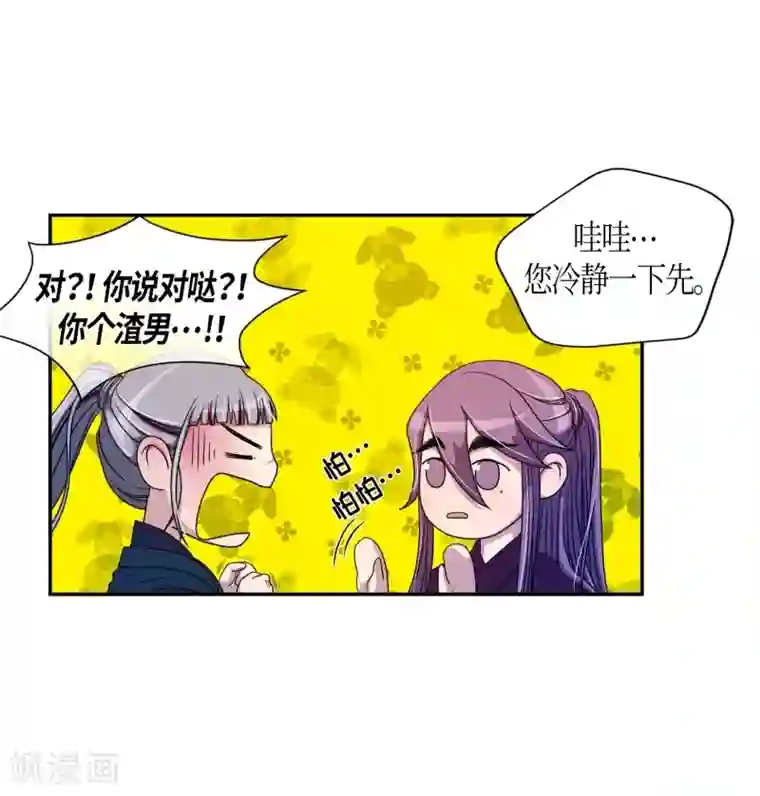 朝鲜男女相悦之事操作团第30话 紫丁香1